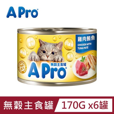 APro 愛卜 無穀貓咪主食罐-雞肉鮪魚口味 170G x6罐組