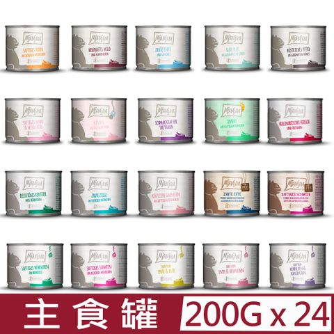 【24入組】德國MjAMjAM迷幻喵主食罐系列  200g