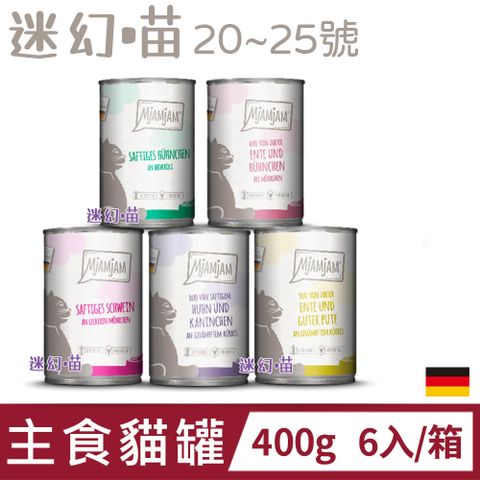 迷幻喵主食罐 400gx6入 多種肉類加蔬菜