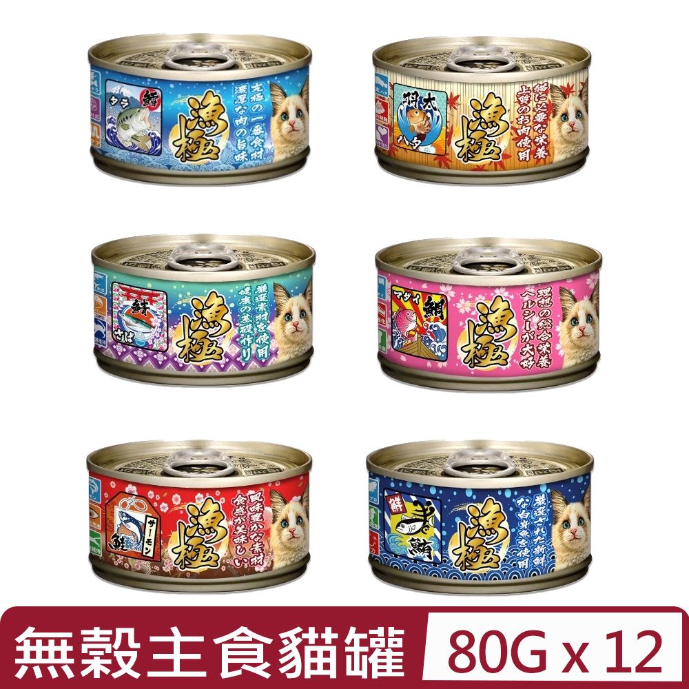 AkikiA 漁極 【12入組】-無榖主食貓罐系列 - 80g