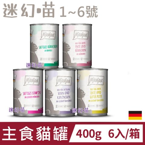 迷幻喵主食罐 400gx6入 多種口味