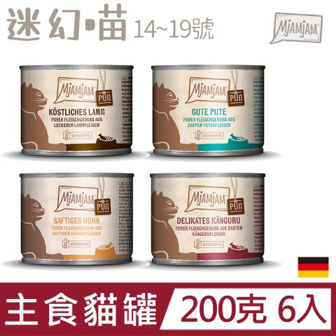 迷幻喵主食罐 200gx6入 多種口味(14-19號)