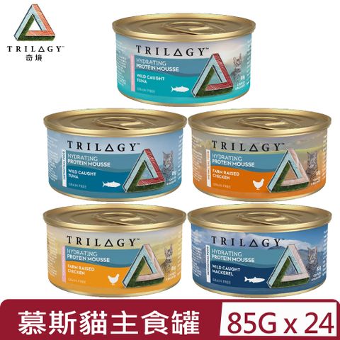 trilogy 【24入組】奇境-無穀幼貓/成貓 慕斯主食罐系列- 85g