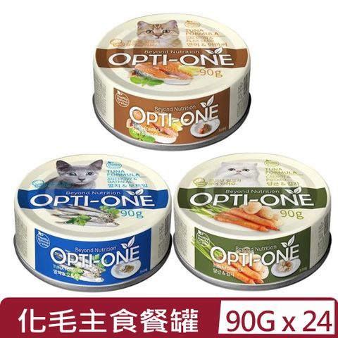 【24入組】OPTI-ONE歐力-化毛主食餐罐- 90g