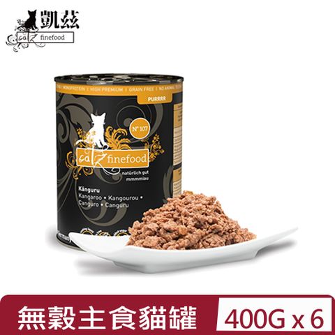 CATZ 凱茲 【6入組】德國-單一純肉低敏No.107袋鼠無穀主食罐 400g  finefood貓專用主食罐