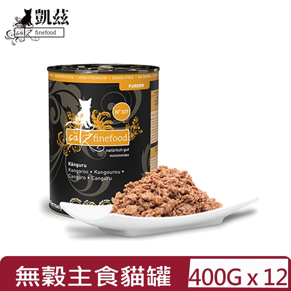 CATZ 凱茲 【12入組】德國-單一純肉低敏No.107袋鼠無穀主食罐 400g  finefood貓專用主食罐