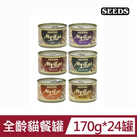 Seeds惜時MyCat我的貓機能餐 170g*24罐