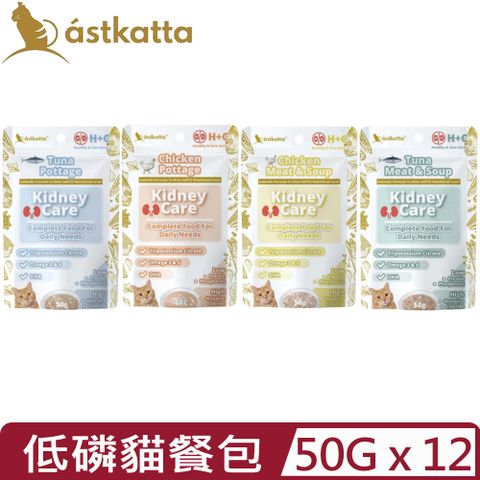 【12入組】astkatta冰島 經典低磷餐包系列 50g (貓餐包)
