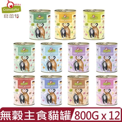 【12入組】GranataPet葛蕾特-精緻食光無穀主食貓罐系列  800g