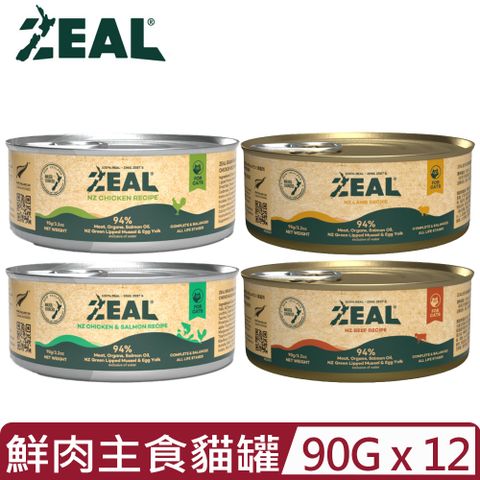 【12入組】ZEAL真致-野牧無穀94%鮮肉主食貓罐系列 90g