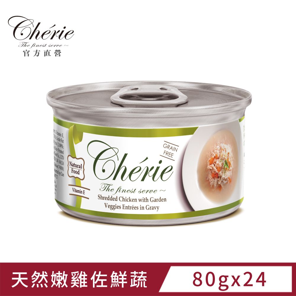 Cherie 法麗   招牌微湯汁系列