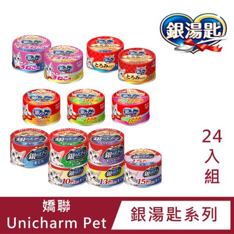 銀湯匙 【24罐組】嬌聯Unicharm Pet系列貓罐70g