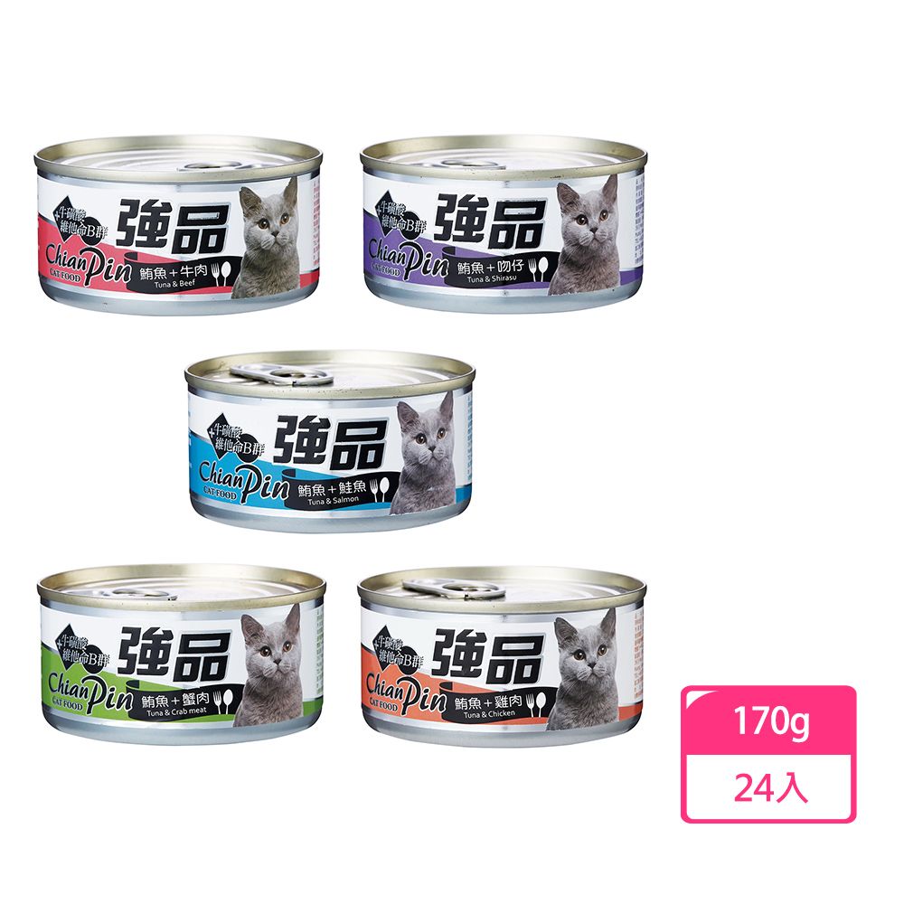 ChinaPin 強品 【Chian Pin】貓罐頭 貓咪餐罐 貓食170gX24罐/箱(全齡貓 副食)