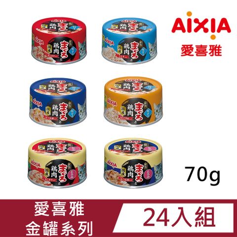 AIXIA 愛喜雅 【24入組】金罐系列貓罐 單罐70g