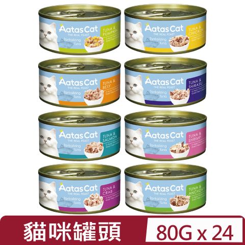 【24入組】Aatas Cat愛達思 貓罐 白身鮪魚系列 80g 
