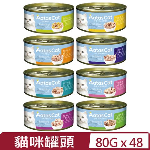 【48入組】Aatas Cat愛達思 貓罐 白身鮪魚系列 80g