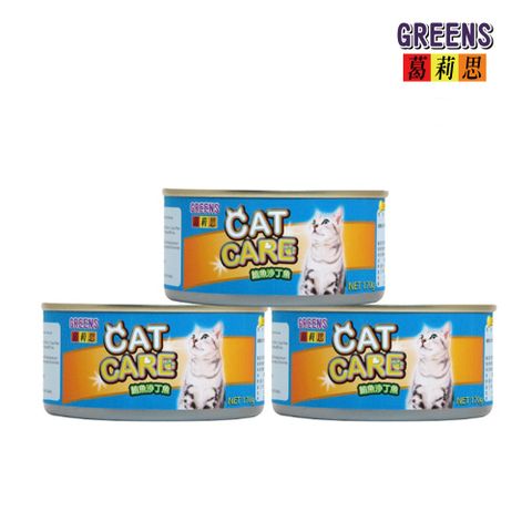 GREENS 葛莉思 CATCARE 貓罐頭170g-鮪魚+沙丁魚 (24罐/箱)
