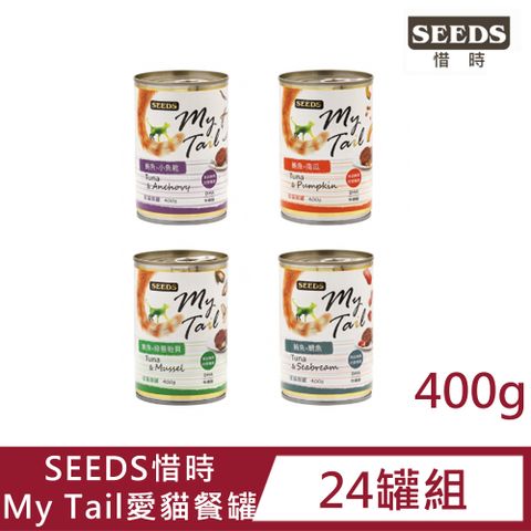 【24罐組】My Tail 愛貓餐罐(貓副食罐) 400g(4種口味)