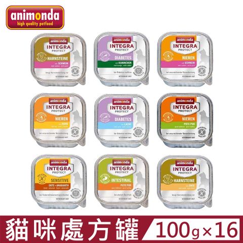 ANIMONDA 阿曼達 【16入組】德國-Integra Protect專業貓咪處方食品 100g (貓餐盒/處方罐)