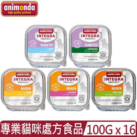 【16入組】德國阿曼達ANIMONDA-Integra Protect專業貓咪處方食品 100g