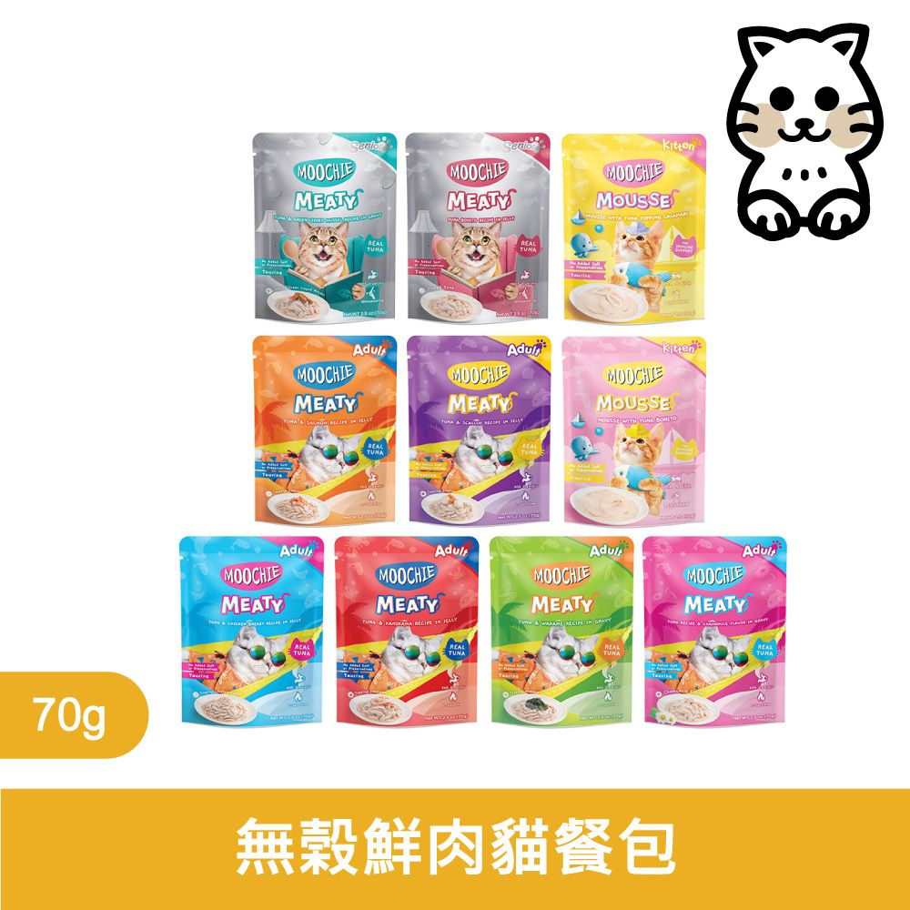  【新品嚐鮮價】Moochie姆吉無穀鮮肉貓餐包全系列 70g*10入組Moochie 貓餐包 無穀 泰國