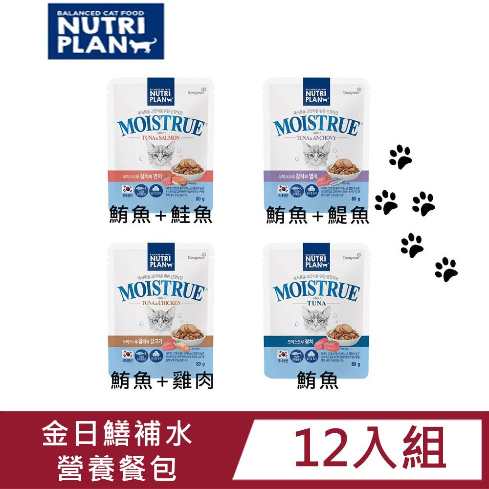 Nutriplan 金日鱔 12入組【韓國】補水營養主食餐包80g四種口味任選