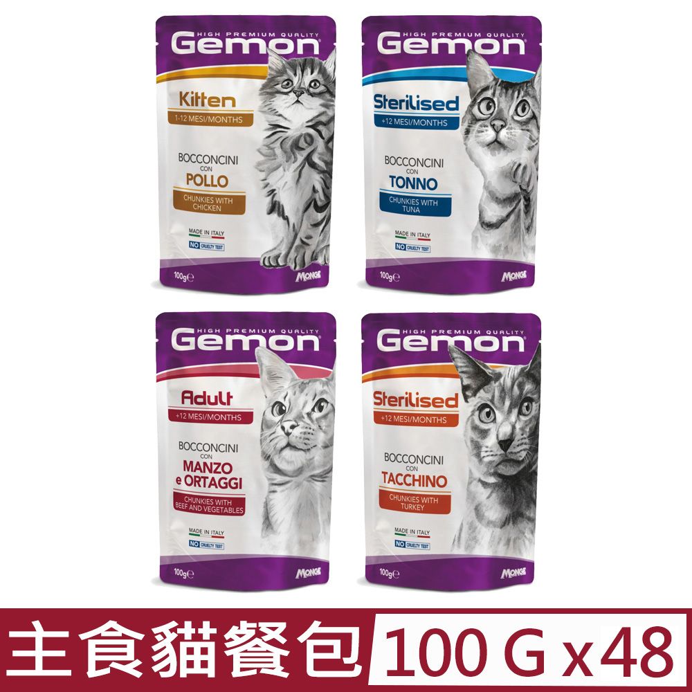 Gemon 啟蒙 【48入組】義大利-主食貓餐包 100g