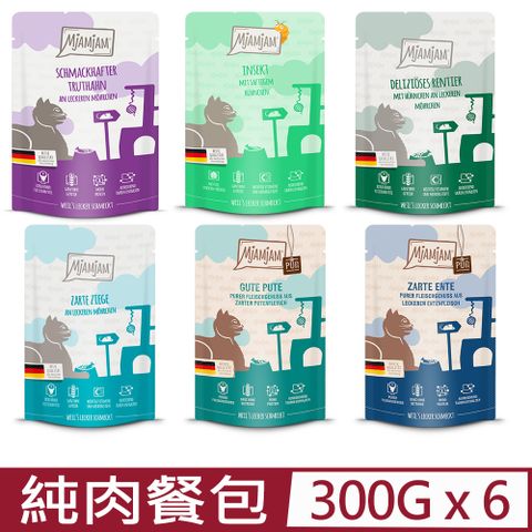 【6入組】德國MjAMjAM迷幻喵純肉主食餐包系列 300g