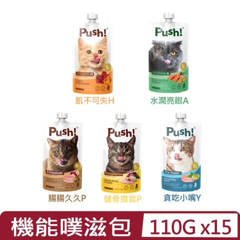 PUSH! 【15入組】HAPPY機能噗滋包系列 110g