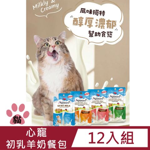 【12入組】心寵 羊奶貓餐包(70/80)g