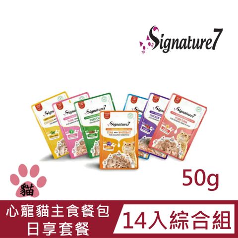 Signature7 七味賞 【14入綜合組】心寵 貓主食餐包 綜合口味 50g