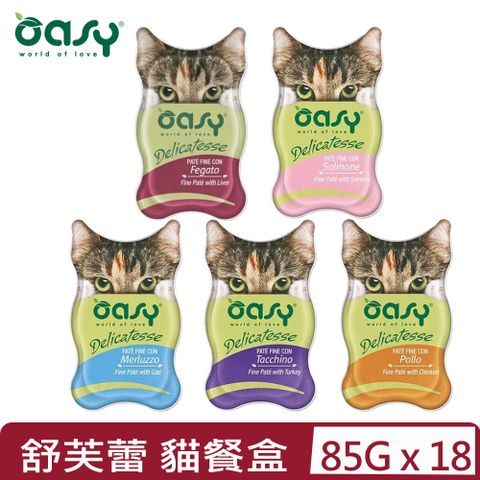 【18入組】OASY舒芙蕾-貓餐盒系列 85g