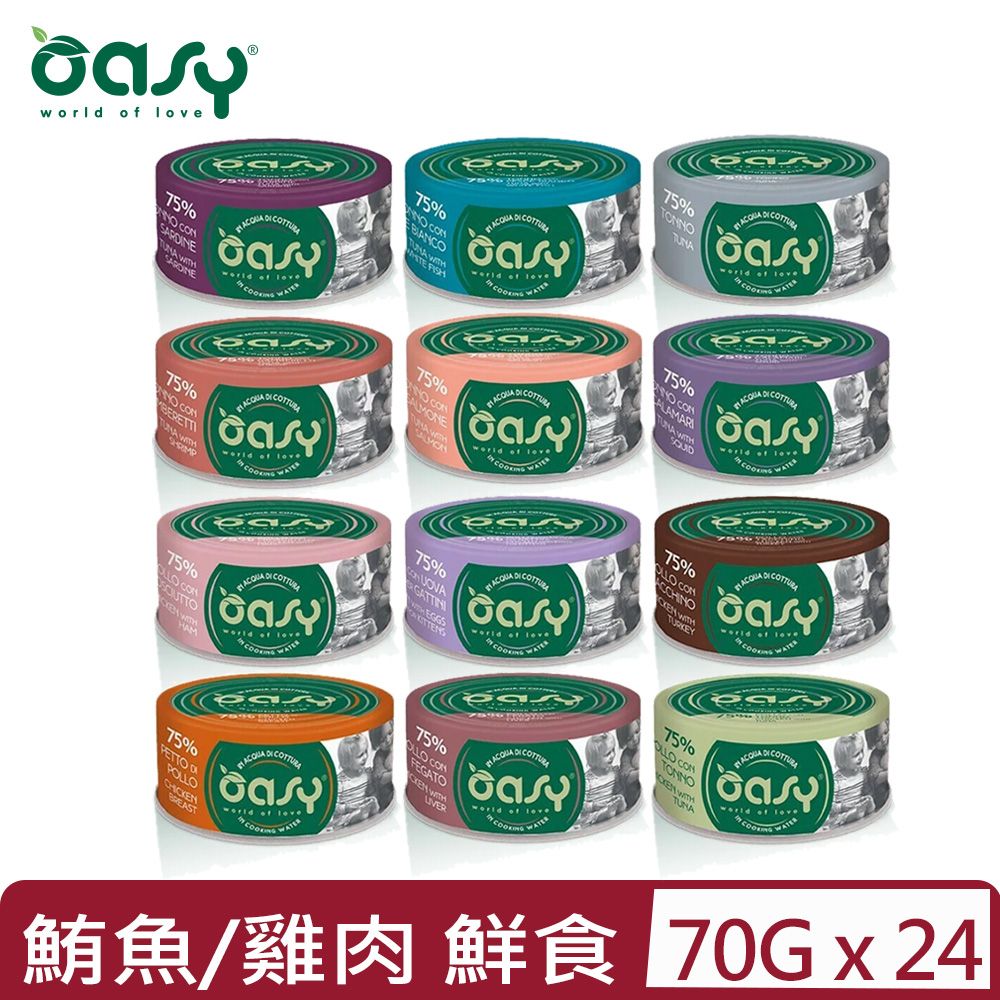 OASY 愛食 【24入組】-鮮食貓罐 70g