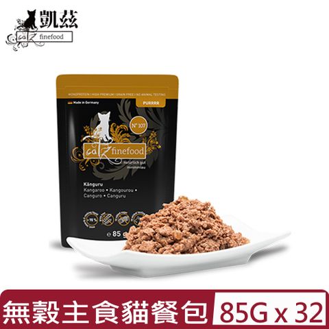 CATZ 凱茲 【32入組】德國-單一純肉低敏No.107袋鼠無穀主食餐包 85g Catz finefood貓專用主食餐包