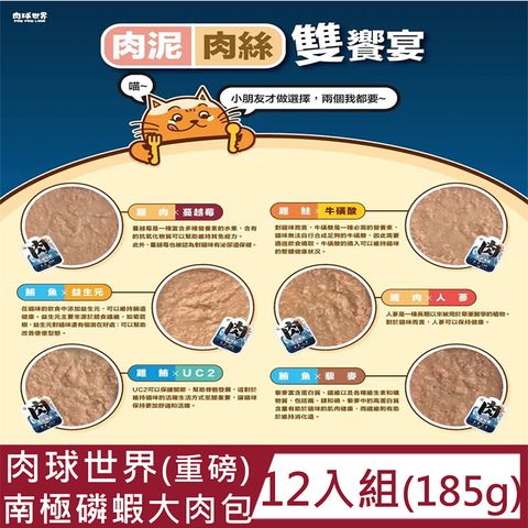 PAW PAW LAND 肉球世界 【12入組】肉球世界 南極磷蝦重磅大肉包(6種口味) 185g