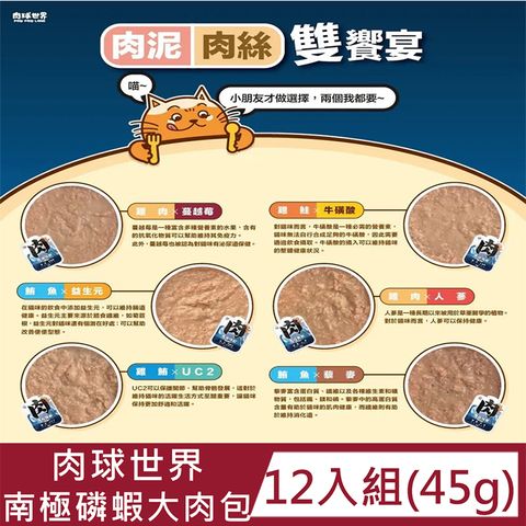 PAW PAW LAND 肉球世界 【12入組】肉球世界 南極磷蝦大肉包(6種口味) 45g