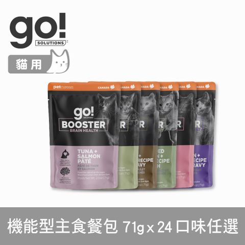 go! 機能主食貓餐包 71g 24件組 口味任選