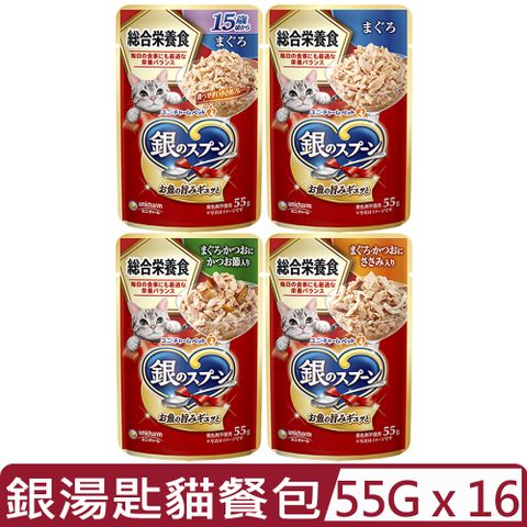 【16入組】日本Unicharm-銀湯匙(銀のスプーン)餐包-主食系列 55g