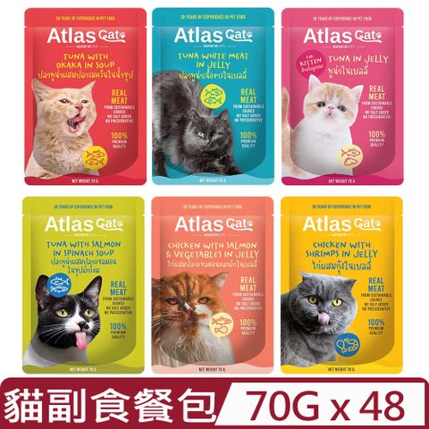 【48入組】Atlas Cat阿特拉斯-鮮湯包/鮮饌包 70g