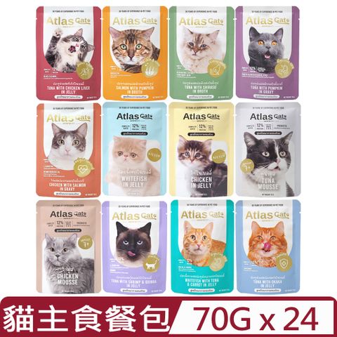 【24入組】Atlas Cat阿特拉斯-主食餐包系列 70g