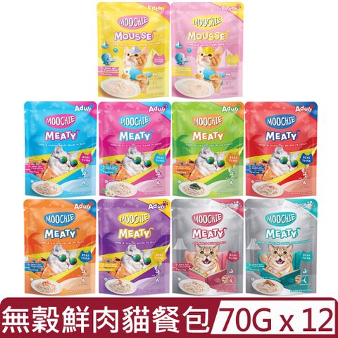 【12入組】MOOCHIE姆吉- 無穀鮮肉貓餐包系列 2.5 OZ（70g）
