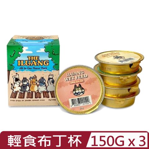 【3入組】ILUANG伊魯輕食布丁杯-嚐鮮五入裝 (AA7330010) (貓用慕斯餐盒)