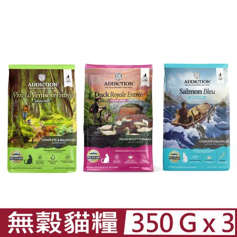Addiction 自然癮食 【3入組】紐西蘭-無穀全齡貓 350G 貓飼料 貓乾糧