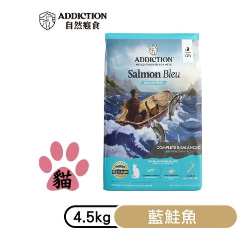 Addiction 【自然癮食】ADD無穀藍鮭魚全貓寵食4.5kg