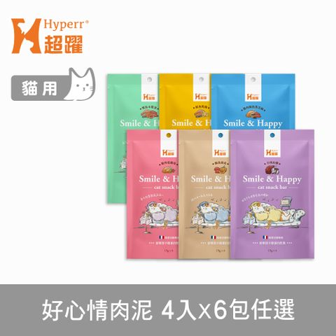 Hyperr 超躍 主子好心情肉泥條 4入 6件組 口味任選 (肉泥 肉條 酪蛋白胜肽 鮪魚 雞肉 蔬果)