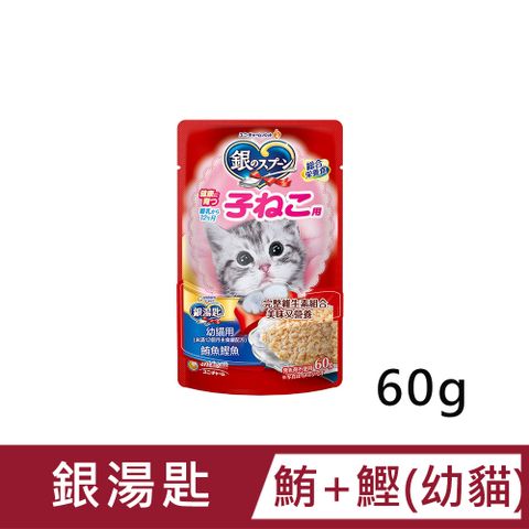 銀湯匙 【嬌聯Unicharm Pet】貓餐包幼貓(鮪+鰹) 60g