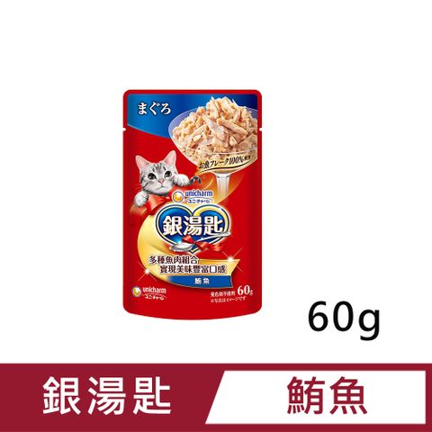 銀湯匙 【嬌聯Unicharm Pet】貓餐包(鮪魚) 60g