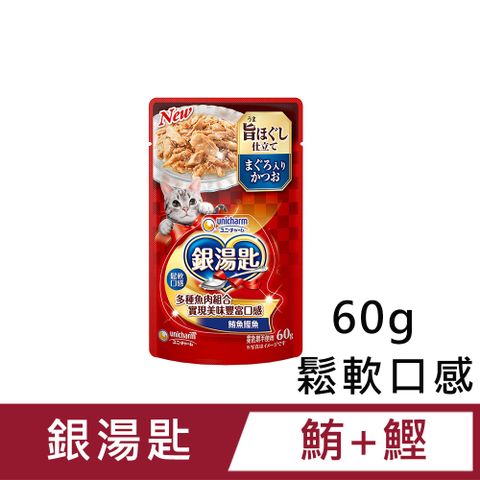 銀湯匙 【嬌聯Unicharm Pet】貓餐包(鮪+鰹) 鬆軟口感60g