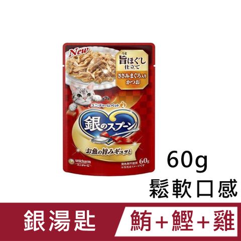 銀湯匙 【嬌聯Unicharm Pet】貓餐包(鮪+鰹+雞) 鬆軟口感60g