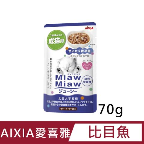 AIXIA 愛喜雅 妙喵主食軟包32號比目魚70g